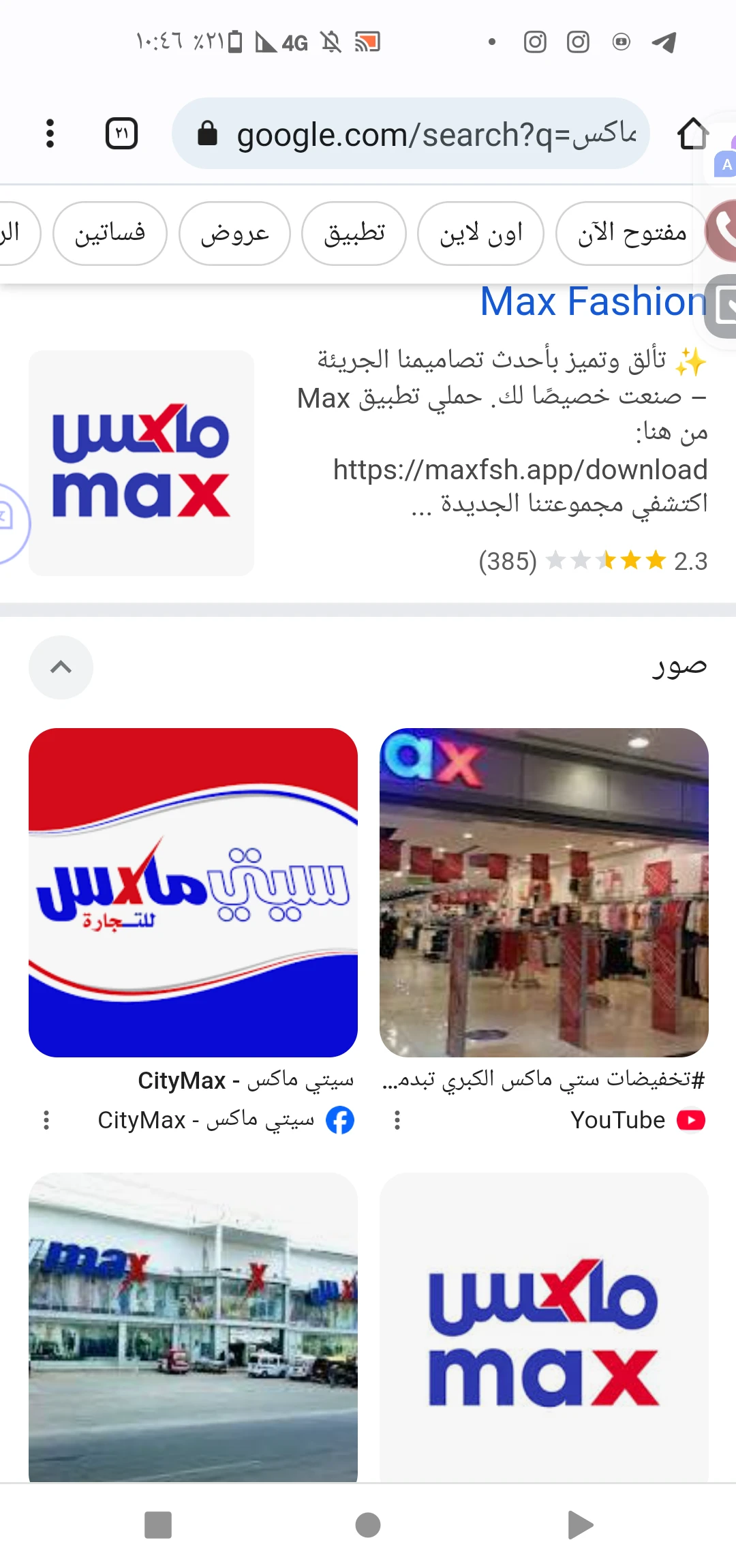 Store