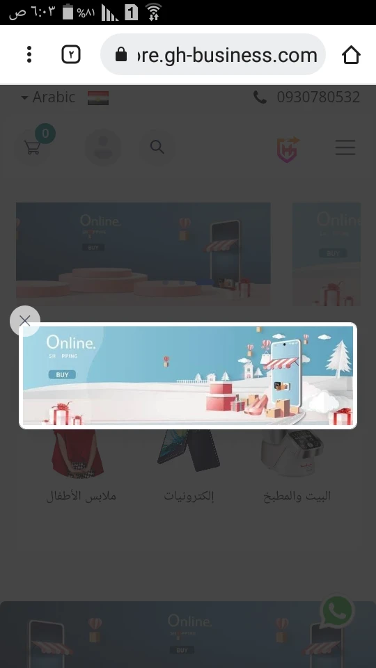 Store