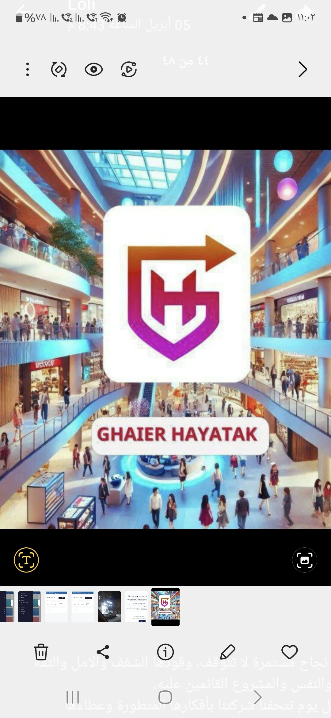 Store