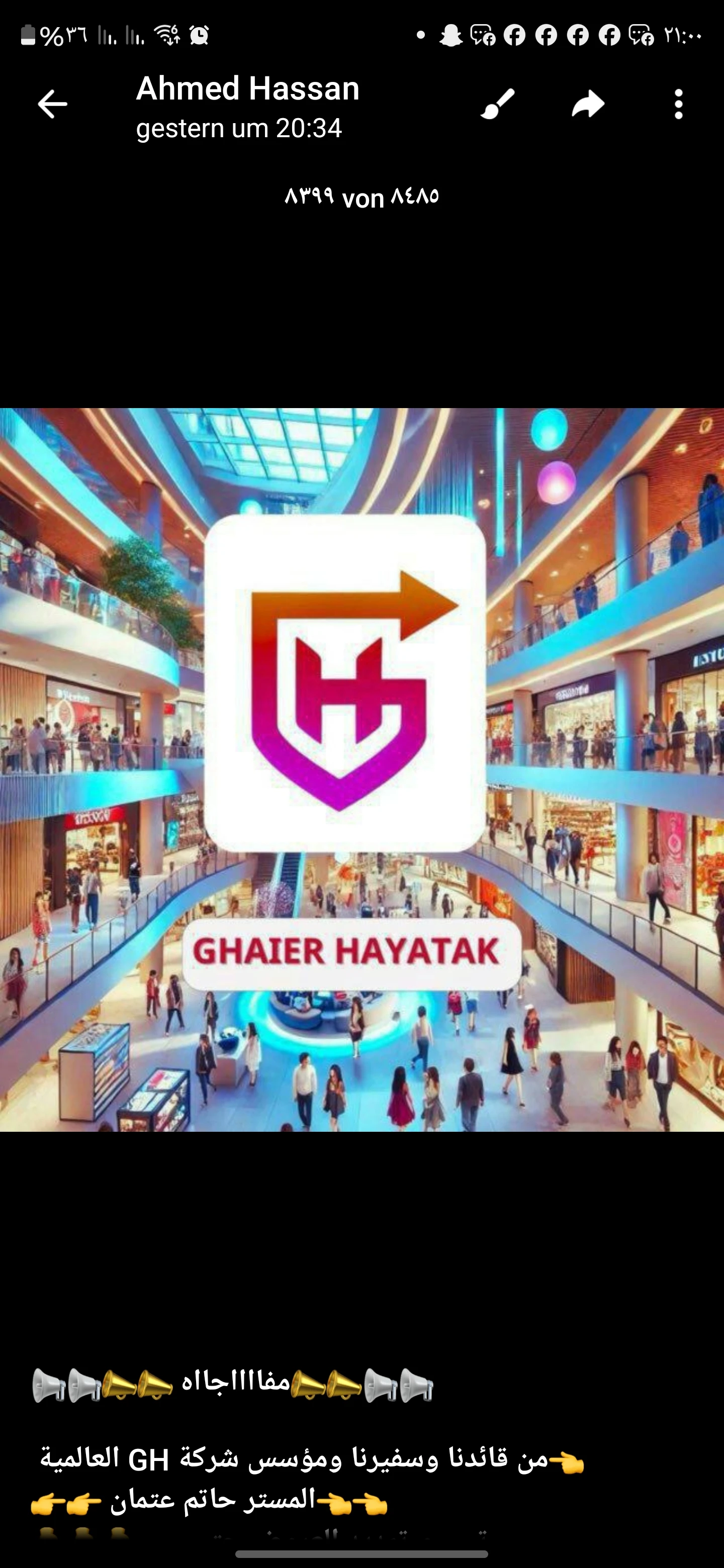 Store