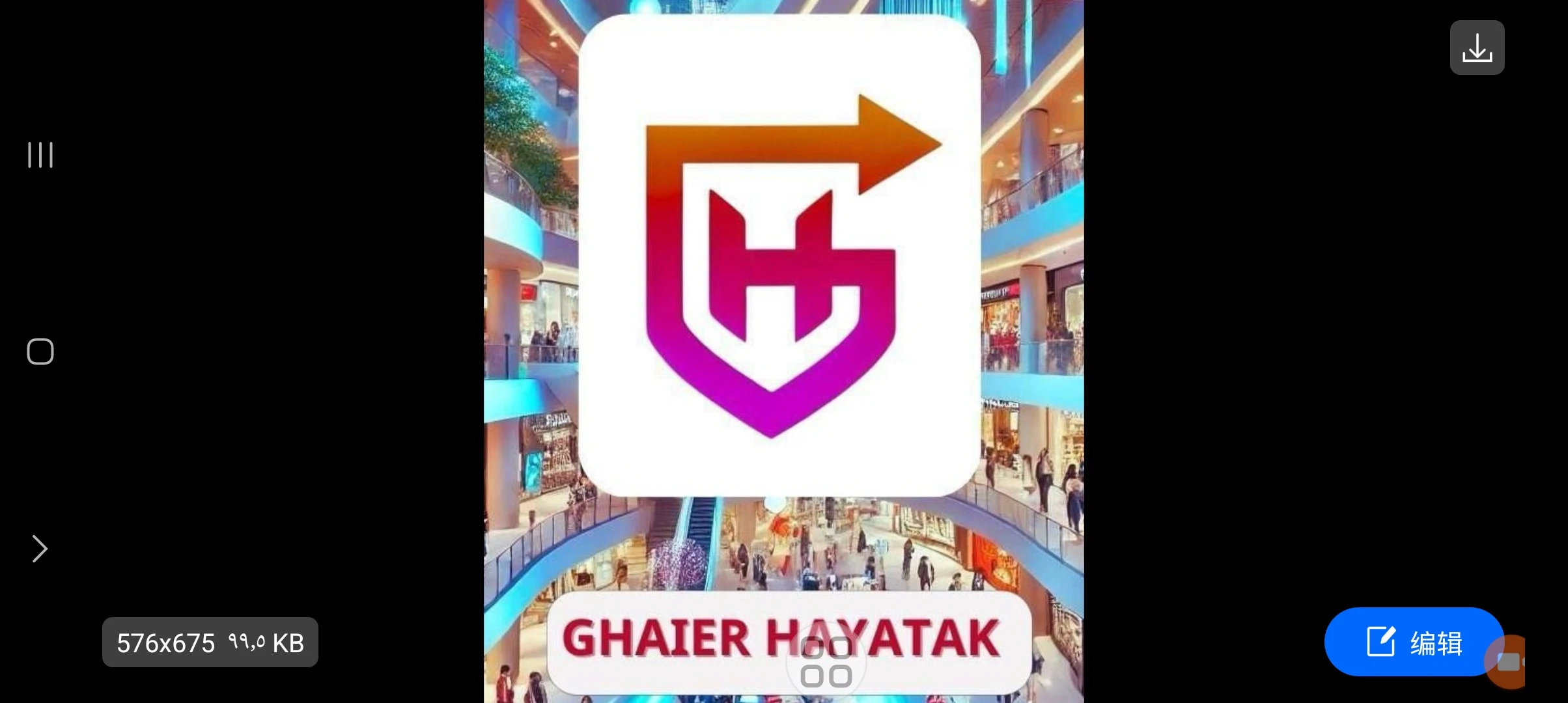 Store
