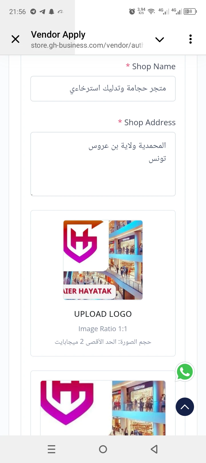 Store