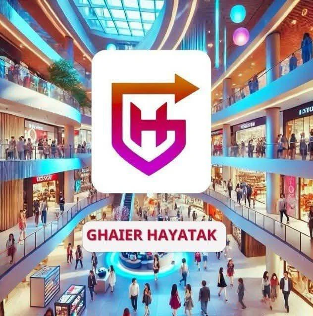 Store